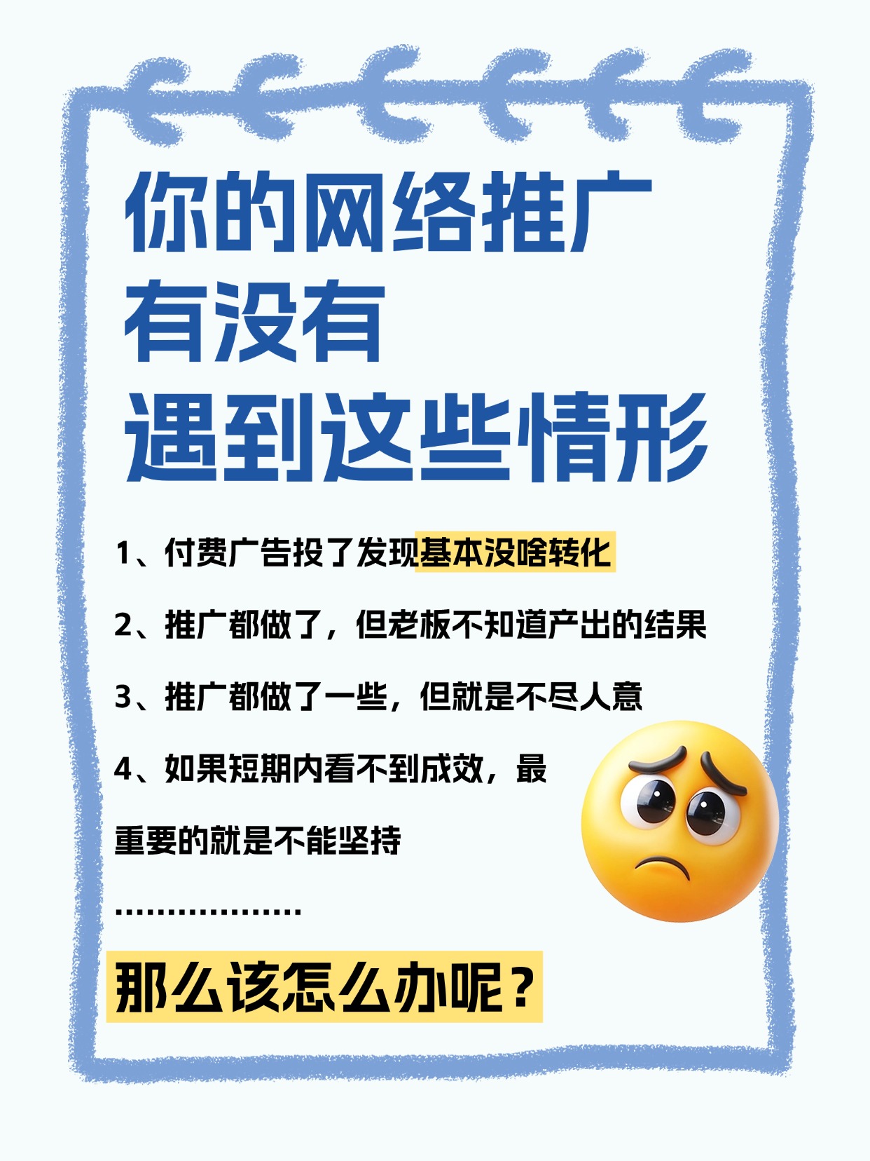 如何找到一家合適的網(wǎng)絡(luò)推廣外包供應(yīng)商