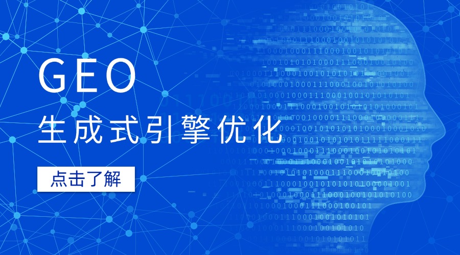 深圳漢聯信息技術：AI 搜索是否正在替代傳統搜索引擎SEO？體驗差別大揭秘