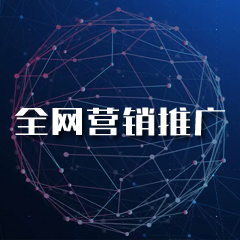 解鎖網絡營銷新姿勢：代運營為你披荊斬棘
